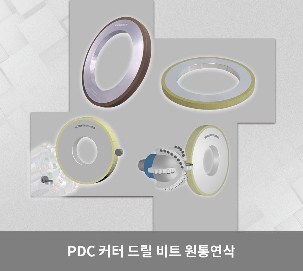 PDC 커터 드릴 비트 원통연삭